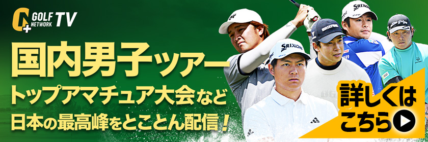 バラエティ豊かなゴルフ番組が24時間356日いつでも楽しめる！  『初月無料 月払コース 月々1,650円（税込）』『断然お得 年払コース 年額11,550円（税込）★月払より8,250円お特！』 ★Amazonプライムビデオチャンネルでも配信中！