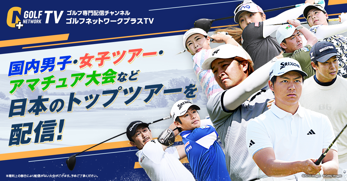 バラエティ豊かなゴルフ番組が24時間356日いつでも楽しめる！  『初月無料 月払コース 月々1,650円（税込）』『断然お得 年払コース 年額11,550円（税込）★月払より8,250円お特！』 ★Amazonプライムビデオチャンネルでも配信中！