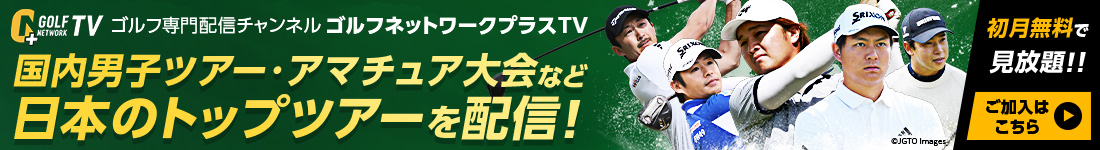 バラエティ豊かなゴルフ番組が24時間356日いつでも楽しめる！  『初月無料 月払コース 月々1,650円（税込）』『断然お得 年払コース 年額11,550円（税込）★月払より8,250円お特！』 ★Amazonプライムビデオチャンネルでも配信中！