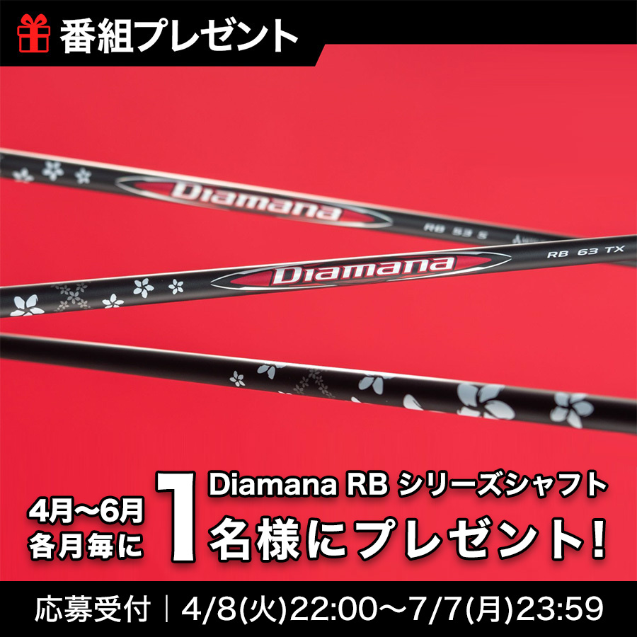 「TEAM SERIZAWA」番組プレゼント
