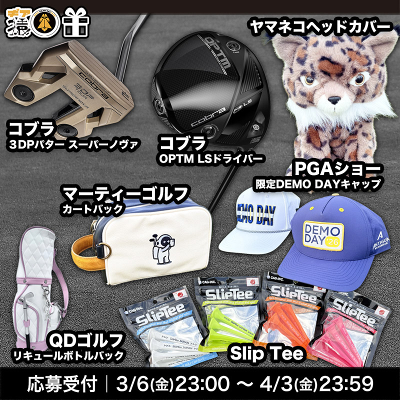 ギア猿 PGAショー2026鹿又っちゃんのお土産プレゼント