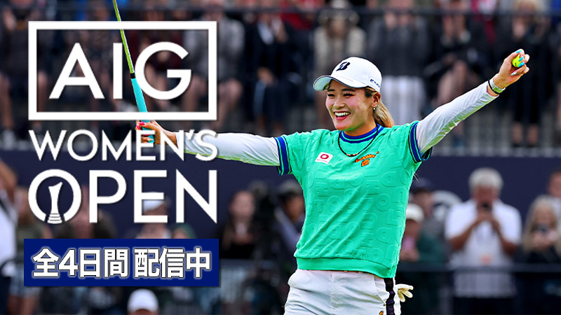 PLAY BACK!2026AIG女子オープン全ラウンド配信中